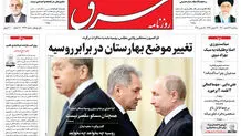 سه شنبه 24 اسفند 1400 شماره 4244