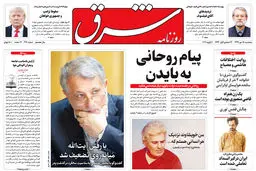 پنجشنبه 18 دی 1399 | شماره 3910