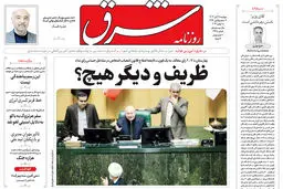 دوشنبه 28 آبان 1403 شماره 4978
