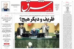 دوشنبه 28 آبان 1403 شماره 4978
