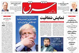 دوشنبه 31 تیر 1398 شماره 3481