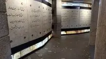 آسیب به بخشی از آرامگاه باباطاهر همدان در جنگ 