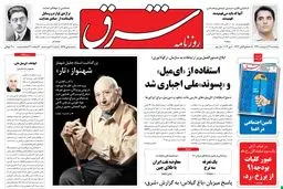  پنجشنبه 21 اردیبهشت 1391شماره 1525