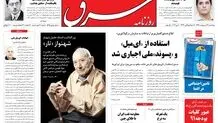  پنجشنبه 21 اردیبهشت 1391شماره 1525