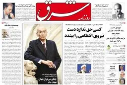 شنبه 29 خرداد 1389شماره 991