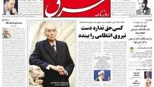 سه‌شنبه 25 خرداد 1389شماره 988