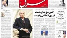شنبه 29 خرداد 1389شماره 991