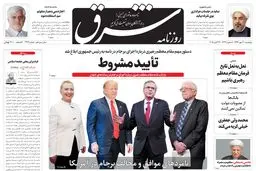 پنجشنبه 30 مهر 1394 | شماره 2429