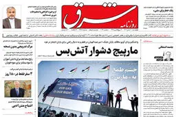 چهارشنبه 10 آبان 1402 شماره 4686