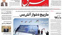 چهارشنبه 10 آبان 1402 شماره 4686