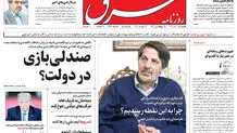 چهارشنبه 2 آذر 1401 | شماره 4428