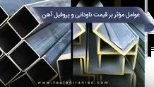 همه چیز در مورد نبشی