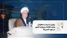 روایتی از دیدار با معاونان وزارت اطلاعات و وزارت کشور در مورد ناامنی‌ها