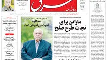 روزنامه شرق سه شنبه 4 آذر 1404 شماره 5263