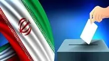 نحوه رای‌گیری انتخابات ۱۴۰۳ اعلام شد