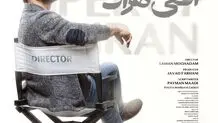 سریال «افعی تهران» با حضور ستاره‌های سینما از پلتفرم فیلم‌نت پخش می‌شود