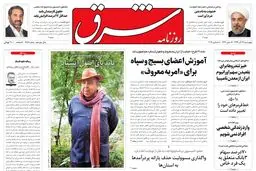 چهارشنبه 19 آذر 1393 شماره 2184