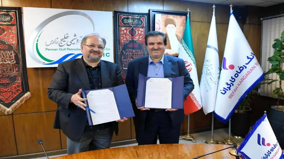 امضای تفاهمنامه همکاری میان پتروشیمی خلیجفارس و بانک رفاه