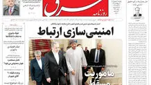 روزنامه شرق چهارشنبه 4 شهریور 1405 شماره 5460