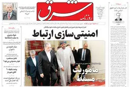 روزنامه شرق چهارشنبه 4 شهریور 1405 شماره 5460