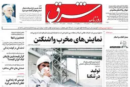 پنجشنبه 29 تیر 1402 شماره 4606