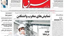 پنجشنبه 29 تیر 1402 شماره 4606