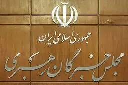زمان ابلاغ اسامی داوطلبان تاییدصلاحیت شده اعلام شد