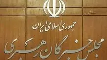 زمان ابلاغ اسامی داوطلبان تاییدصلاحیت شده اعلام شد