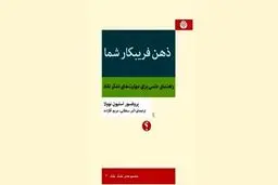 اندیشیدن درباره‌ تفکر