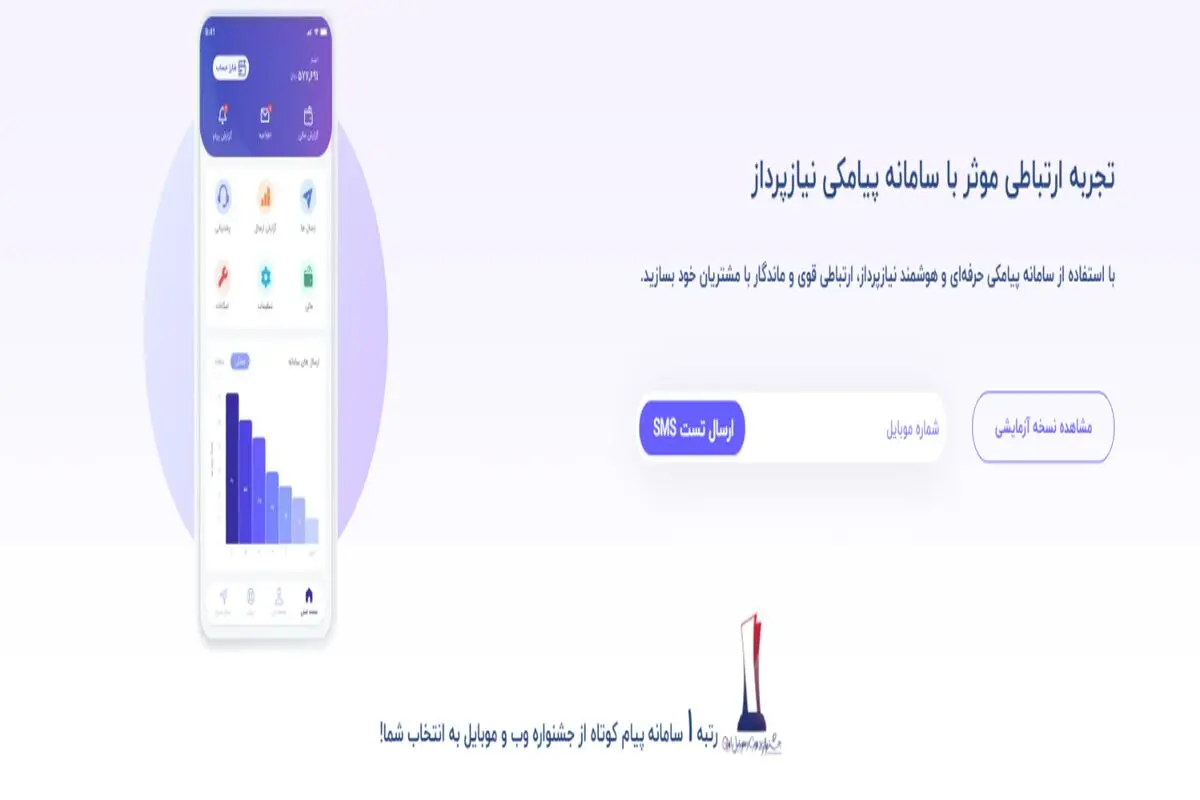 بهترین پنل پیامکی را چگونه انتخاب کنیم؟