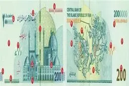 ایران چک جدید ۲۰۰ هزار تومانی توزیع شد / چگونه ایران‌چک جدید را از تقلبی تشخیص دهیم؟
