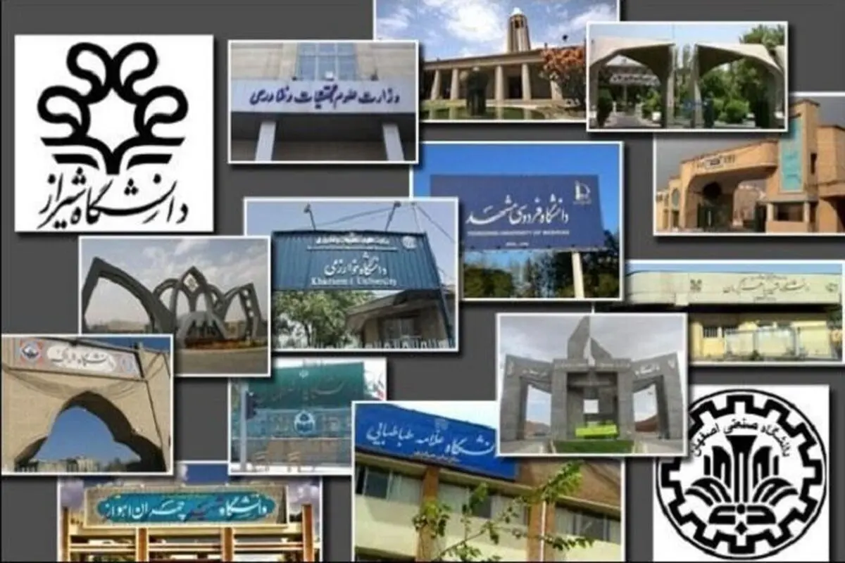 حکم روسای سه دانشگاه بزرگ تهران تایید نشد