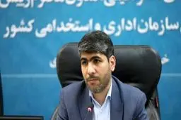 توضیحات رئیس سازمان اداری و استخدامی درباره  ساعت کاری جدید ادارات/ ویدیو 