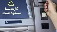 افتتاح حساب بانکی 20 برابر گران شد/ فقط تمبر، 225 هزار تومان

