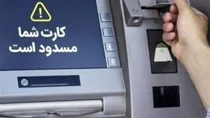 افتتاح حساب بانکی 20 برابر گران شد/ فقط تمبر، 225 هزار تومان

