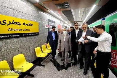 روز گذشته از ایستگاه علامه جعفری در بخش غربی خط چهار متروی تهران بهره‌برداری شد.