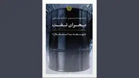 توسعه یا استقلال