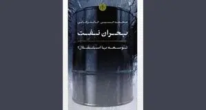 توسعه یا استقلال