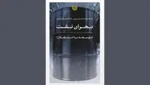 توسعه یا استقلال