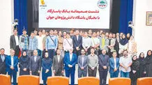 مدال‌آوران المپیادهای علمی سال 1403  نیز تحت حمایت 
بانک پاسارگاد قرار گرفتند