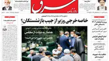 سه شنبه 28 دی 1400 | شماره 4198