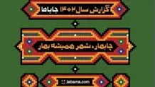 دسترسی راحت به اقامتگاه و تسهیل سفر