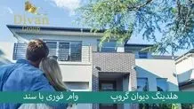 وام با وثیقه ملکی انتخاب هوشمندانه از بانک‌های معتبر ایران!