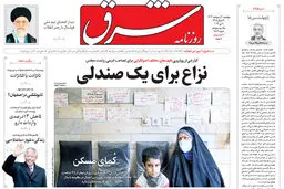 پنجشنبه 20 اردیبهشت 1403 شماره 4829