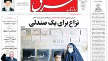 پنجشنبه 20 اردیبهشت 1403 شماره 4829