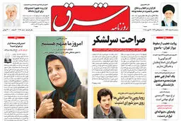 سه شنبه 8 اسفند 1396 شماره 3096