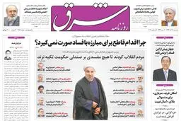 سه‌شنبه 18 آذر 1393 شماره 2183