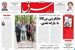 سه‌شنبه 28 آبان 1392 شماره 1884