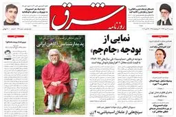 یکشنبه 27 مهر 1393 شماره 2141