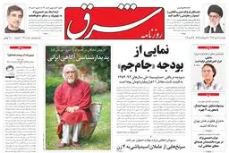 یکشنبه 27 مهر 1393 شماره 2141
